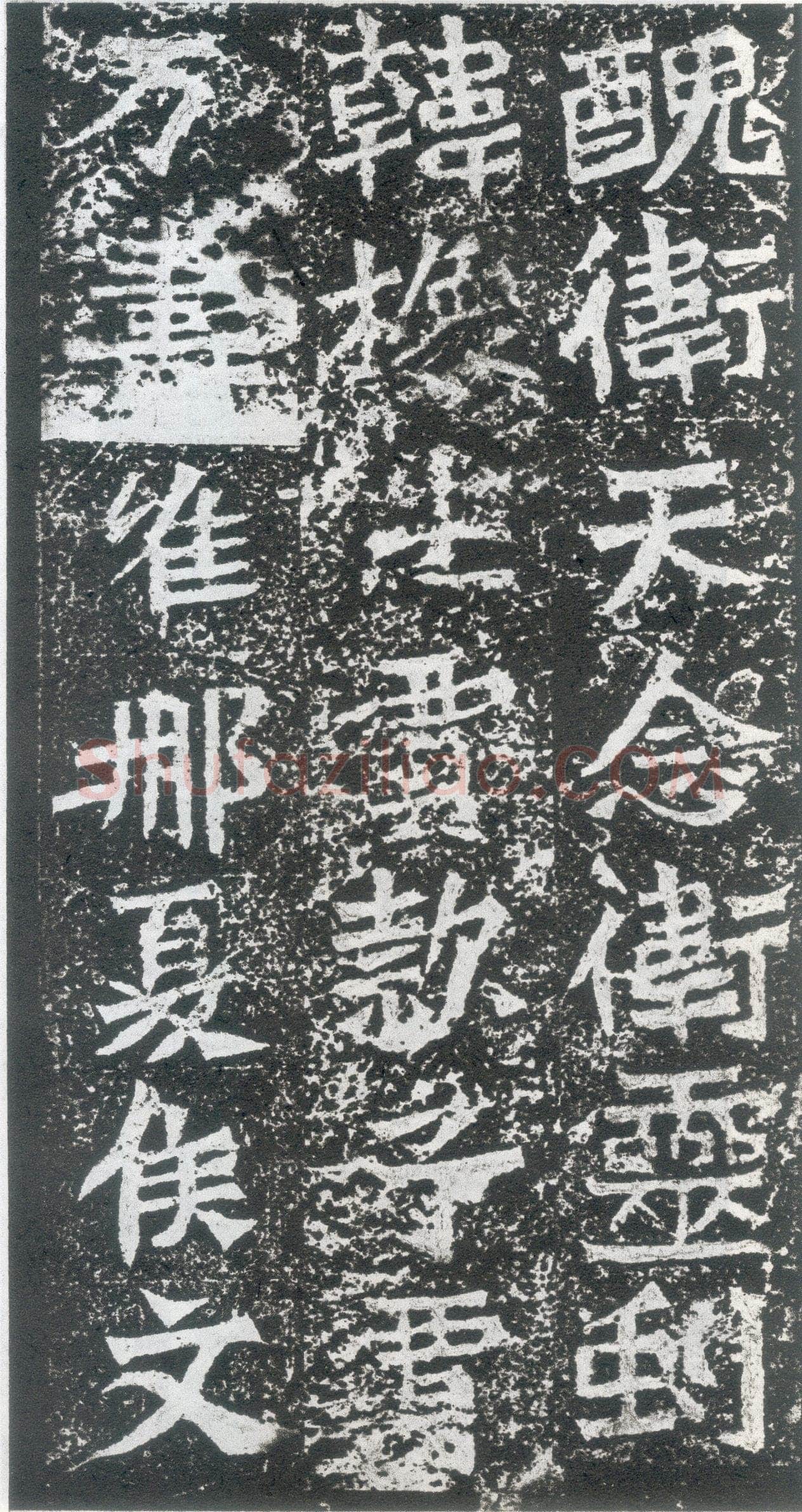 孙秋生造像龙门二十品书法作品,摘自北魏孙秋生刘起祖等造像记