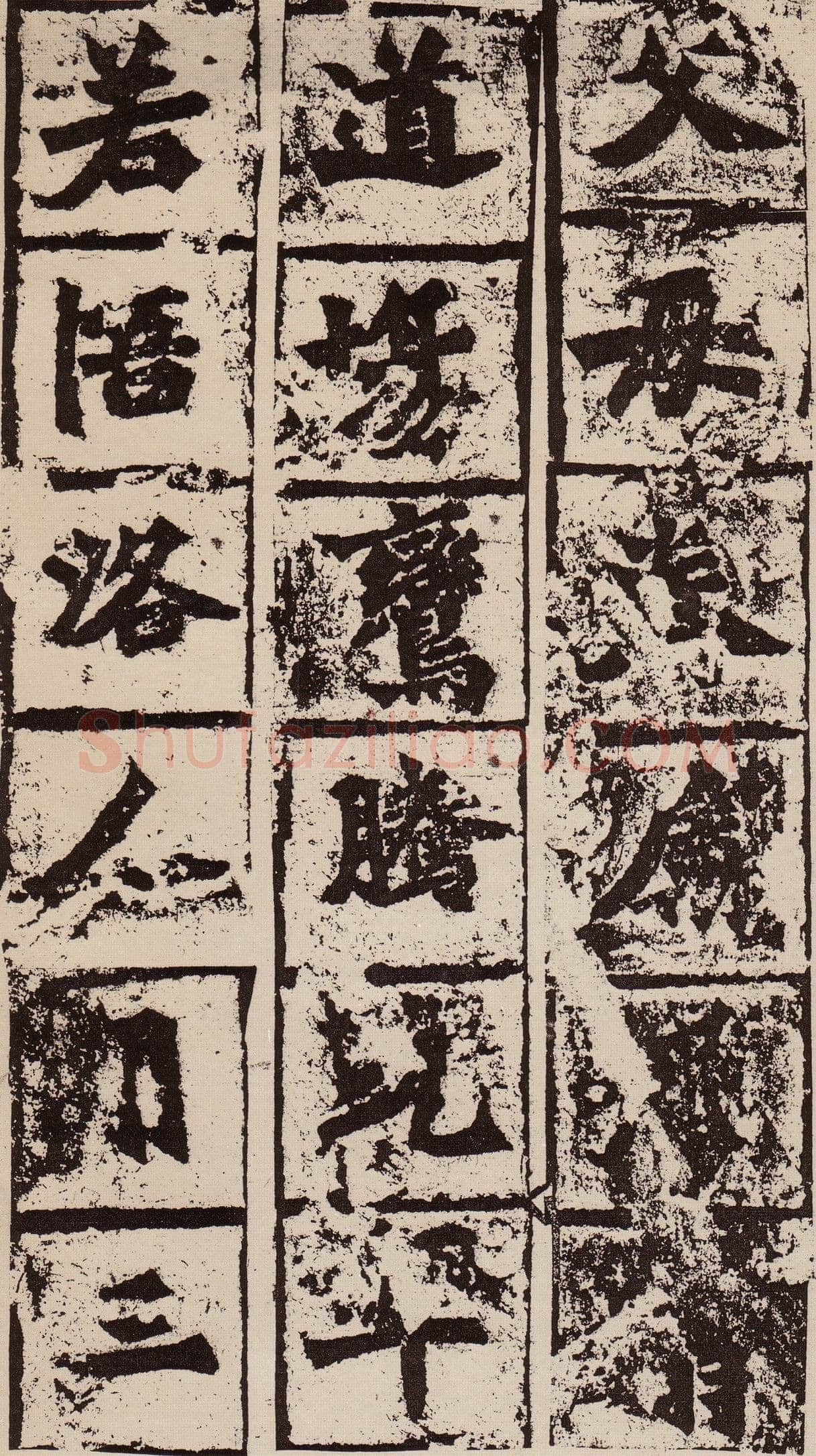 始平公造像记龙门二十品书法作品,摘自北魏比丘慧成为始平公造像记