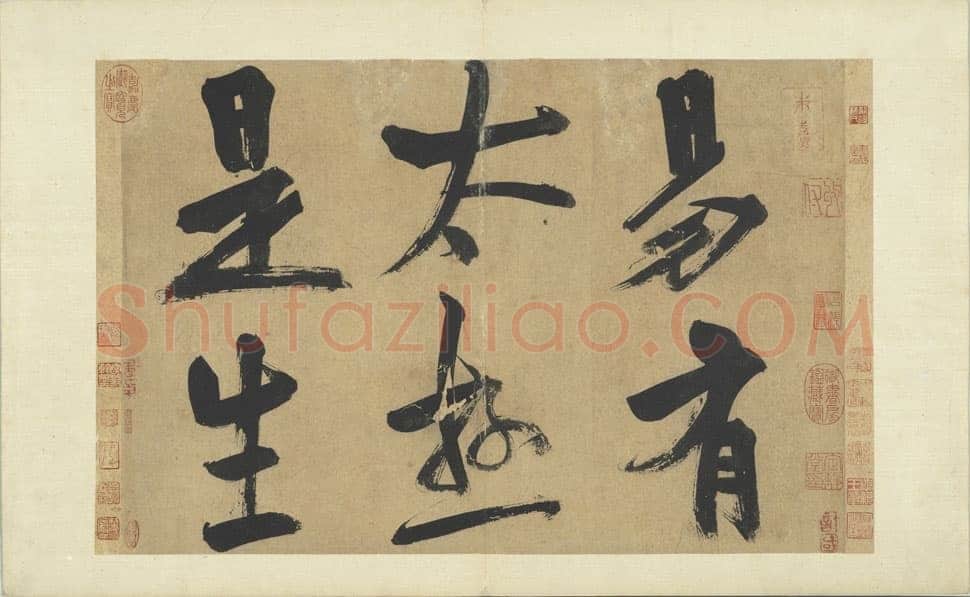朱熹《书易系辞册》纸本行书 36.5×61.8cm 共14开 台北故宫博物院藏