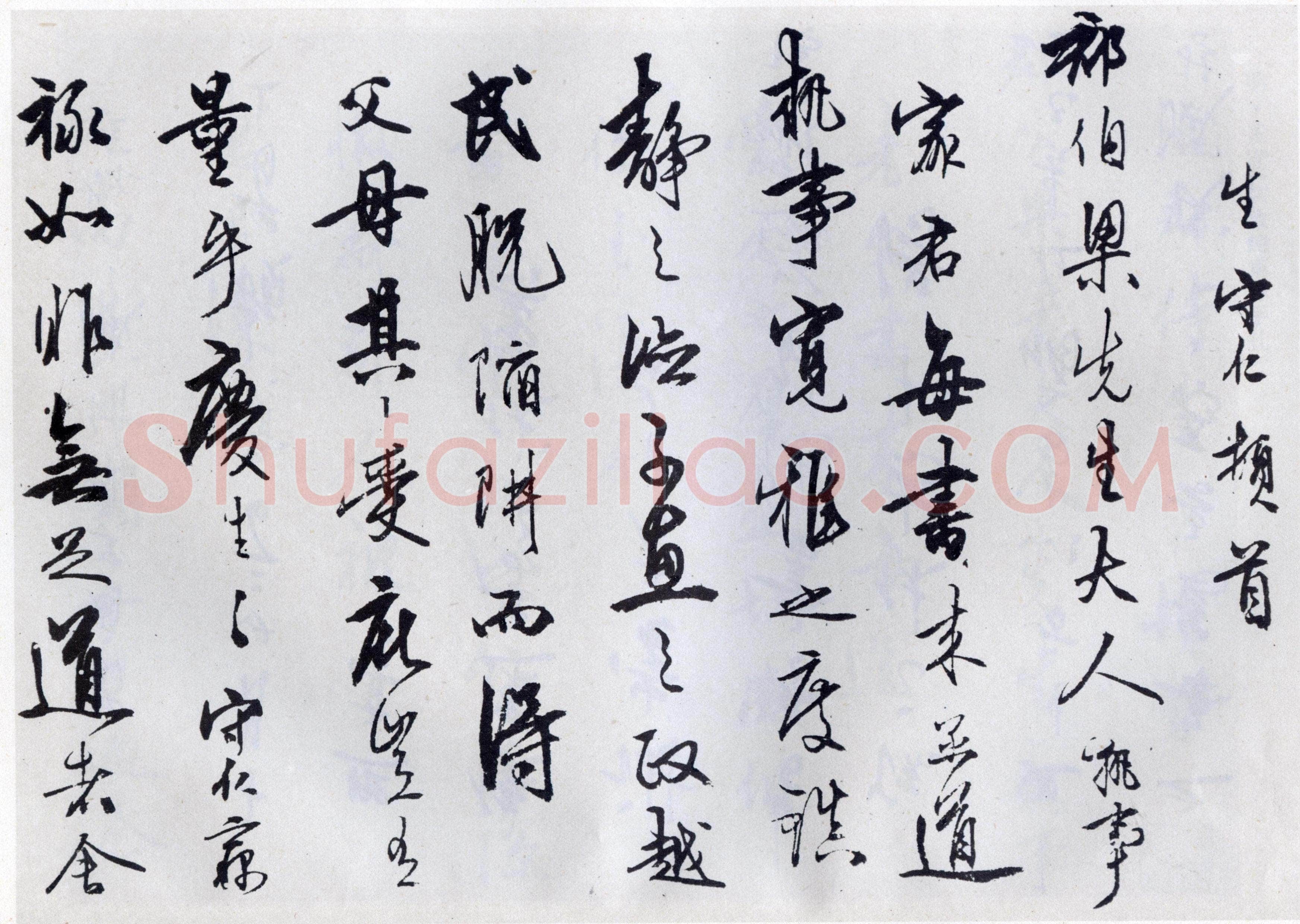 王守仁《与郡伯梁执事手札》