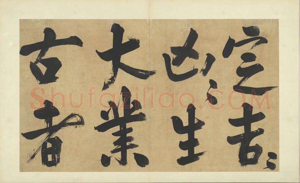 朱熹《书易系辞册》纸本行书 36.5×61.8cm 共14开 台北故宫博物院藏