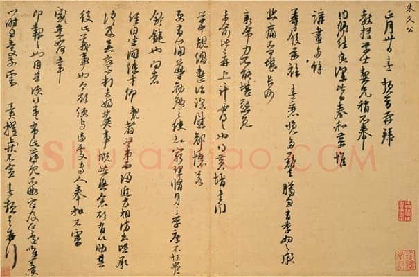 朱熹《致教授学士尺牍》　册 纸　草书 33.1×29.3cm 台北故宫博物院藏