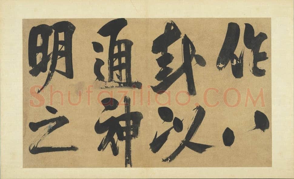 朱熹《书易系辞册》纸本行书 36.5×61.8cm 共14开 台北故宫博物院藏