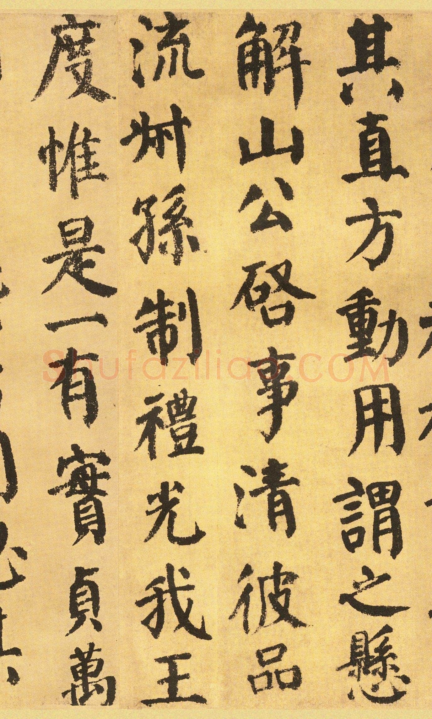 颜真卿《自书告身帖》楷书墨迹 建中元年(780年)日本中村不折氏旧藏
