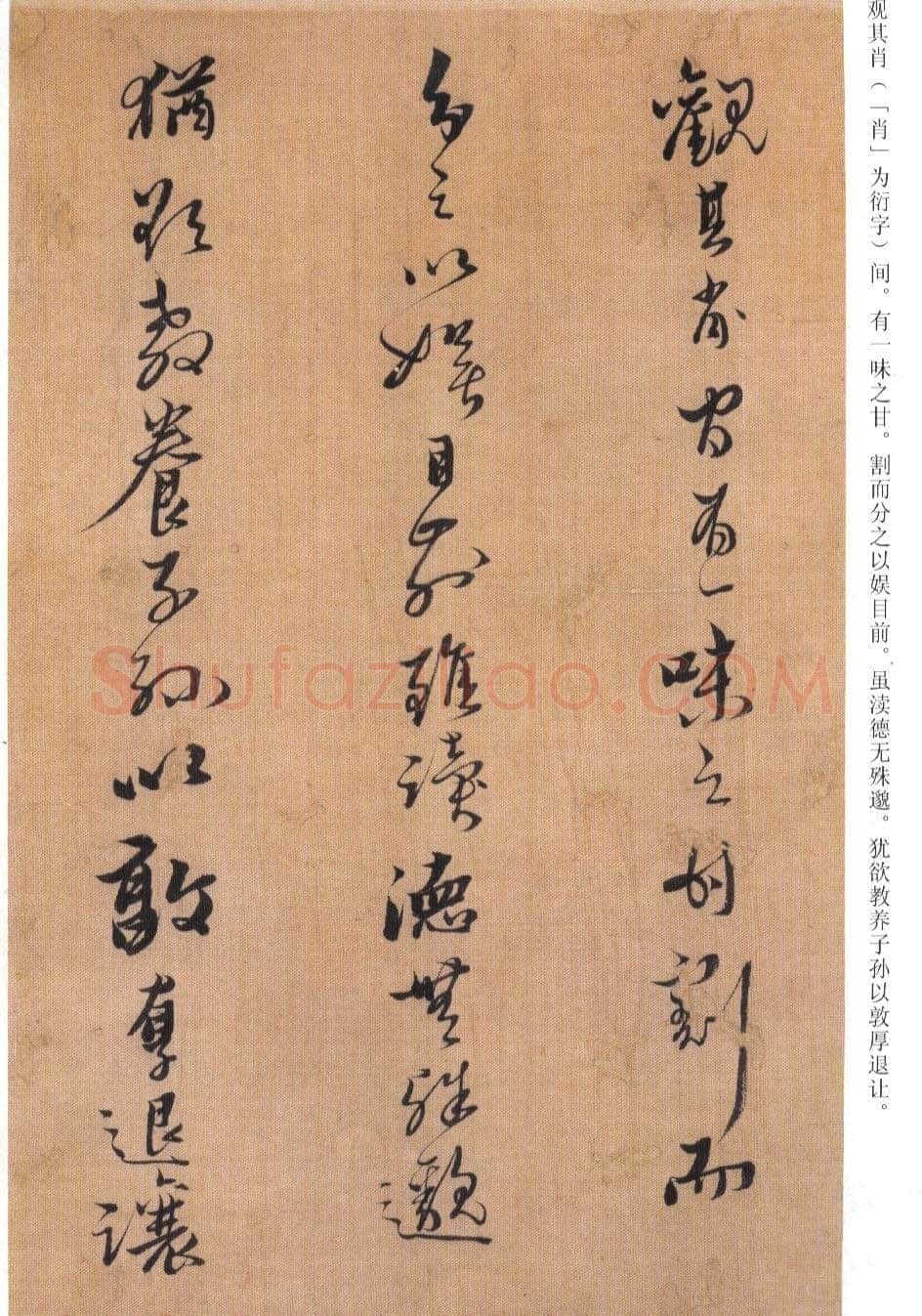 黄道周《临王羲之誓墓文卷》绢本 24.5×295.4cm 崇祯九年(1636)天津市博物馆藏