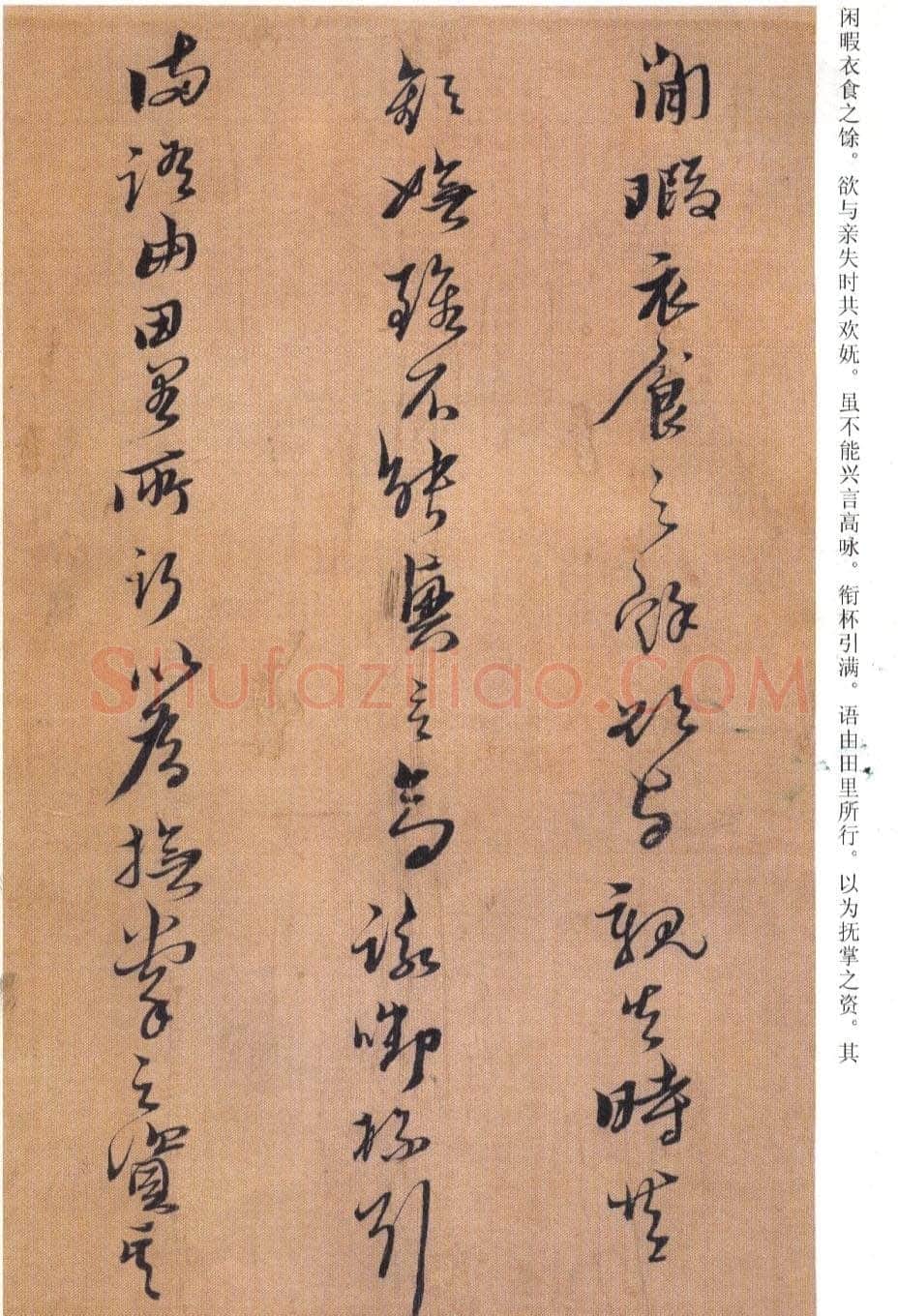黄道周《临王羲之誓墓文卷》绢本 24.5×295.4cm 崇祯九年(1636)天津市博物馆藏