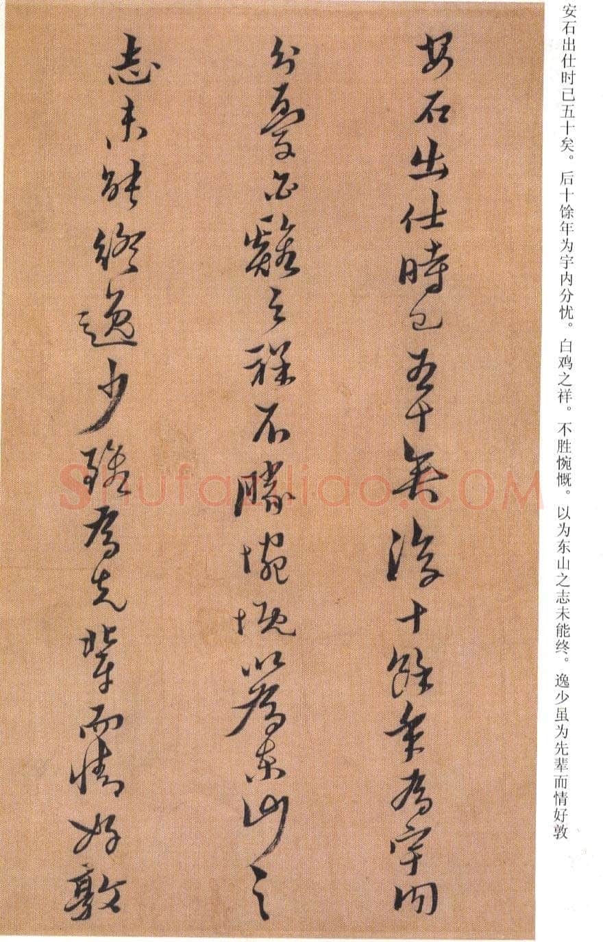 黄道周《临王羲之誓墓文卷》绢本 24.5×295.4cm 崇祯九年(1636)天津市博物馆藏