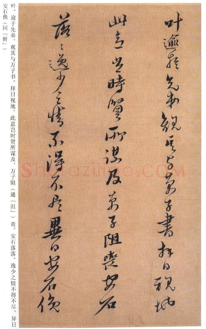 黄道周《临王羲之誓墓文卷》绢本 24.5×295.4cm 崇祯九年(1636)天津市博物馆藏