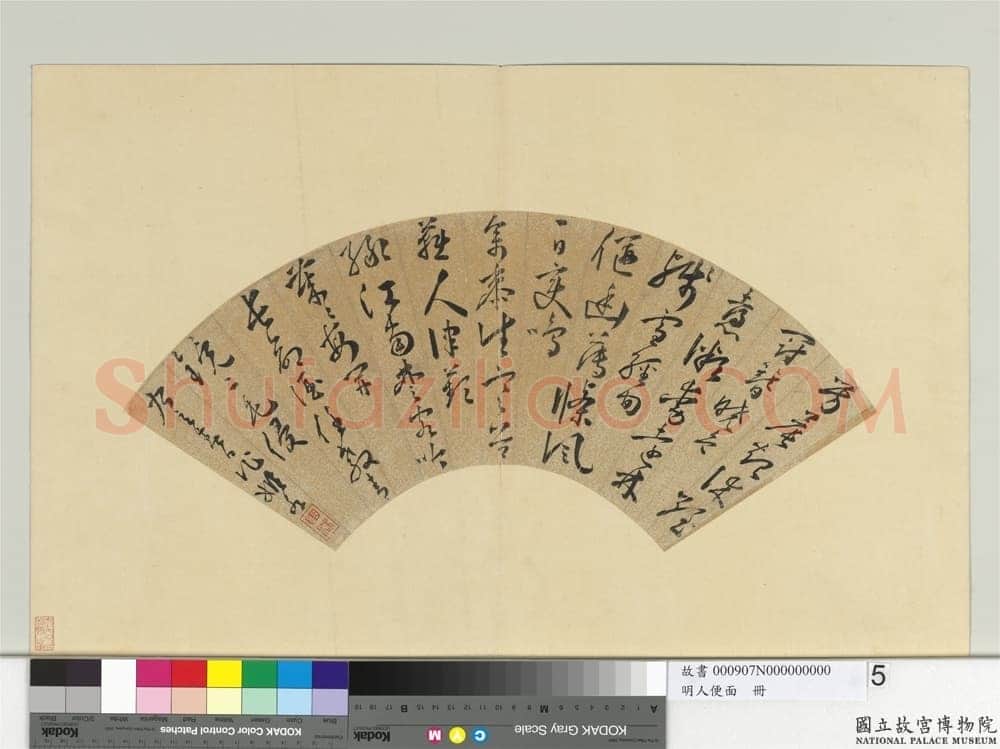 黄姬水《草书七言律诗扇面》纸本草书 16.5×48.8cm 台北故宫博物院藏