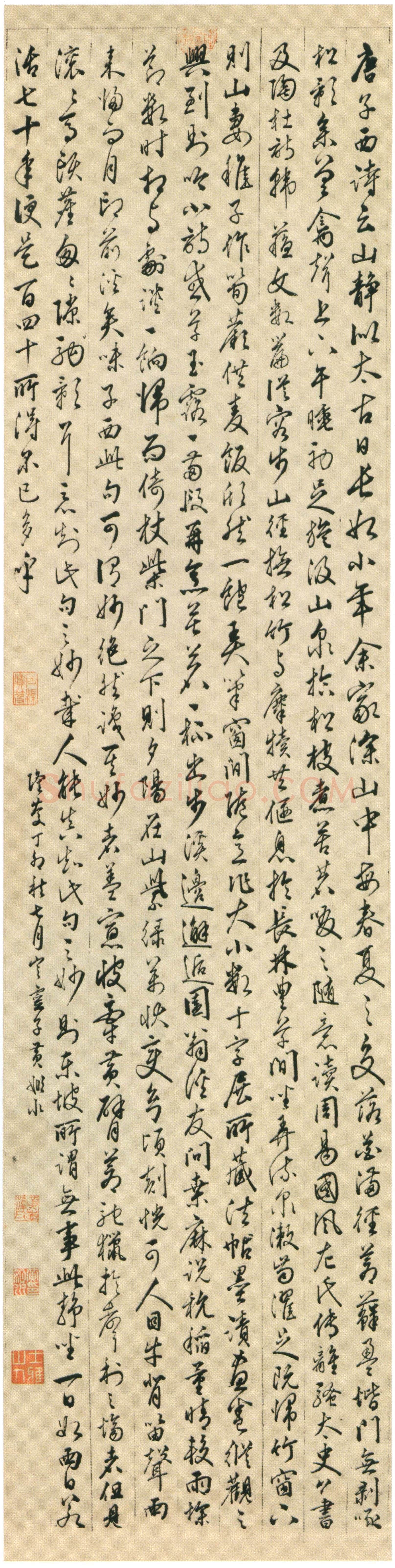 黄姬水《节录鹤林玉露文轴》纸本行书 131×33cm 北京故宫博物院藏