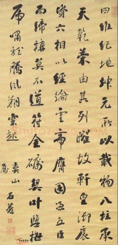 刘墉《行草轴》纵135.5厘米、横55厘米