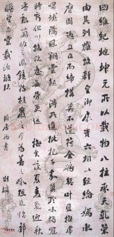 刘墉《行草轴》纵189.5厘米、横89.5厘米