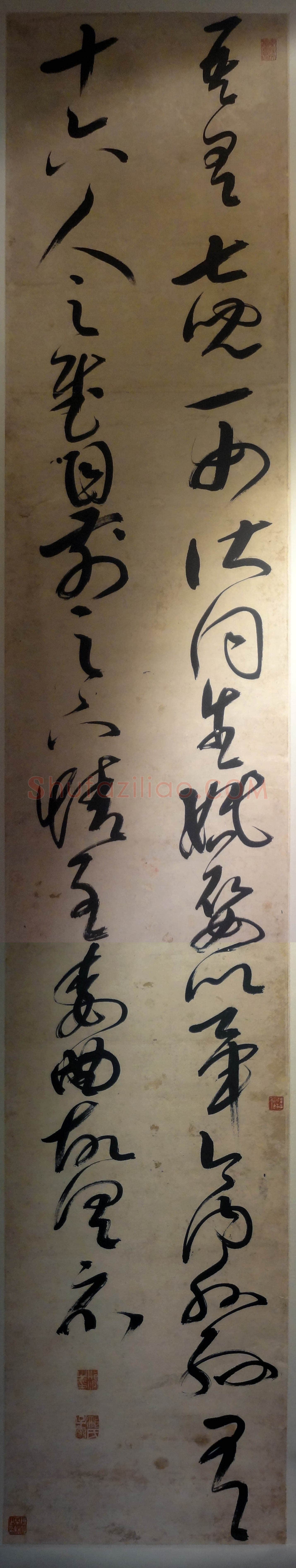 邢侗《节临王羲之十七帖》轴 纸本 243×64.5厘米 济南博物馆藏
