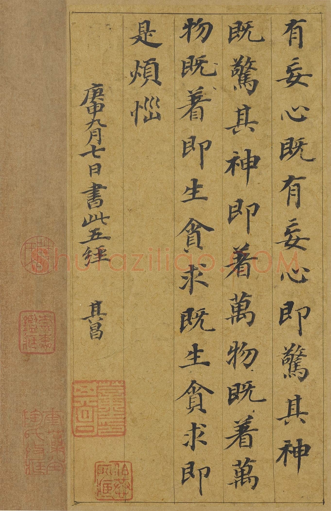 董其昌(册页)《小楷五经一论册》纸本楷书 18.3×9.5cm 万历四十六年(1618)万历四十八年(1620)上海博物馆藏