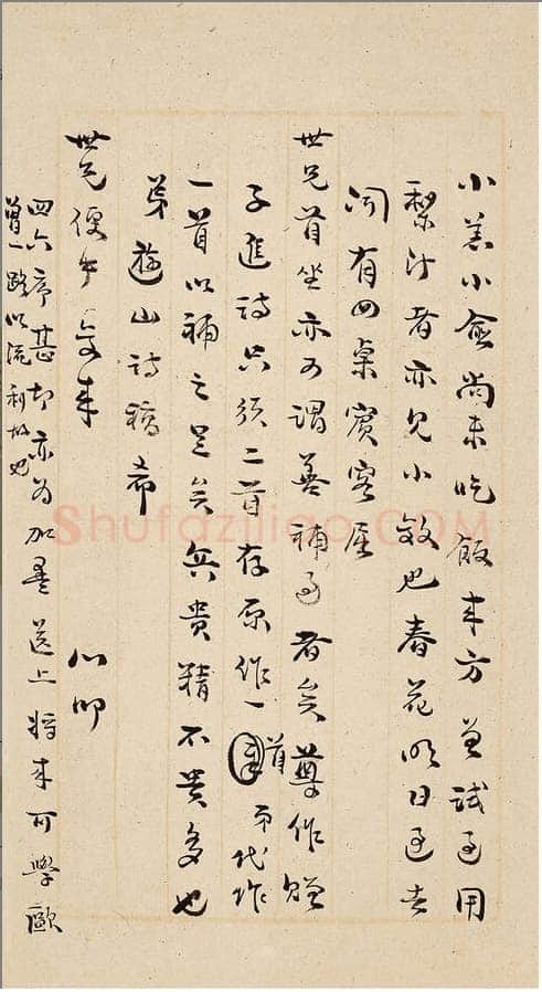袁枚《致陶涣悦手札册》纸本 尺寸不一 中国嘉德2025年春季拍卖会