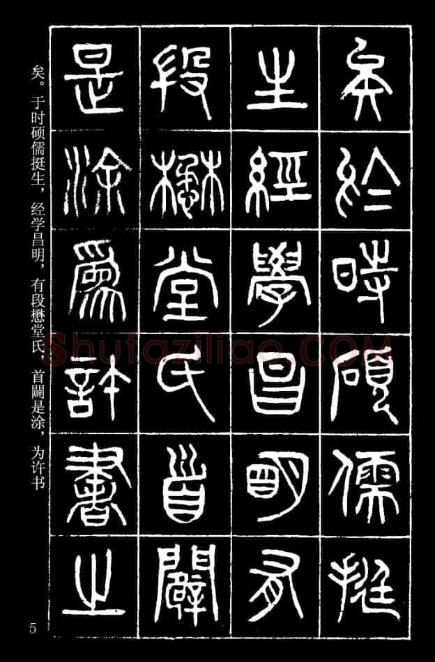 杨沂孙《在昔篇》墨拓本