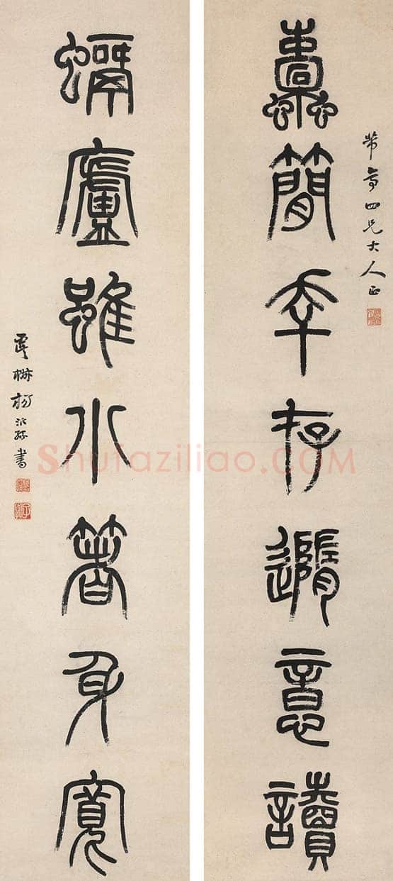 杨沂孙《篆书七言联》119.5×26cm×2