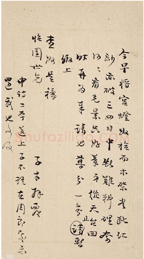 袁枚《致陶涣悦手札册》纸本 尺寸不一 中国嘉德2025年春季拍卖会