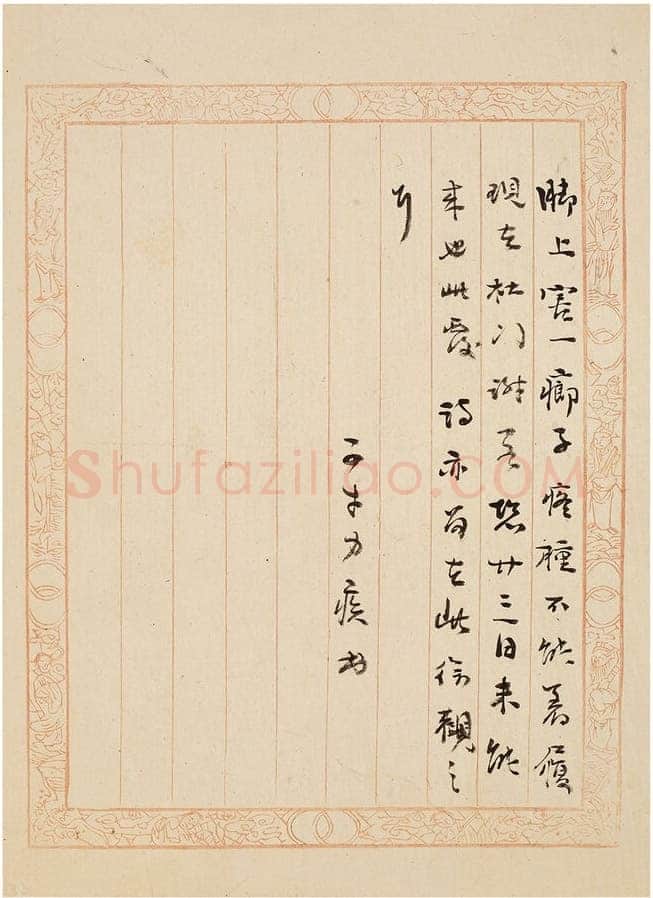 袁枚《致陶涣悦手札册》纸本 尺寸不一 中国嘉德2025年春季拍卖会