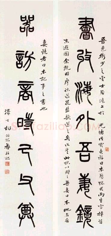 杨沂孙《书收器访篆书七言联》1878年作 133.5×31cm×2