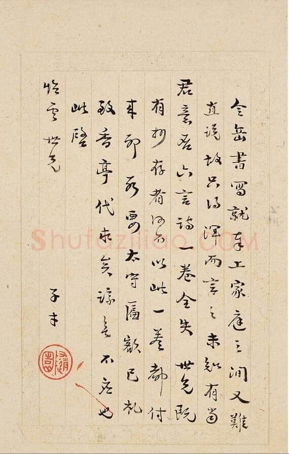 袁枚《致陶涣悦手札册》纸本 尺寸不一 中国嘉德2025年春季拍卖会