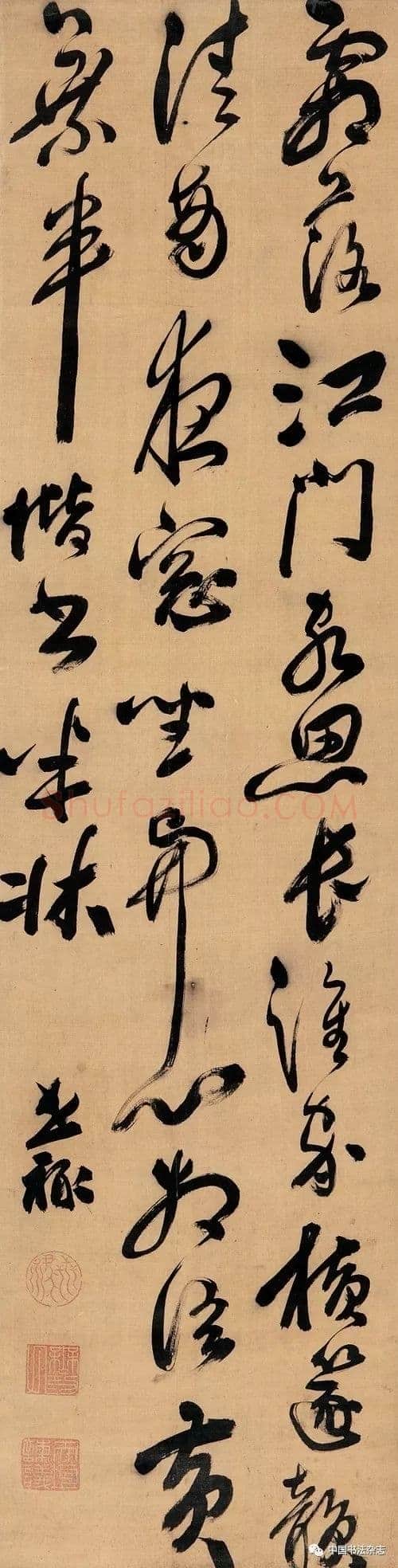 祝世禄《草书诗轴》私人藏