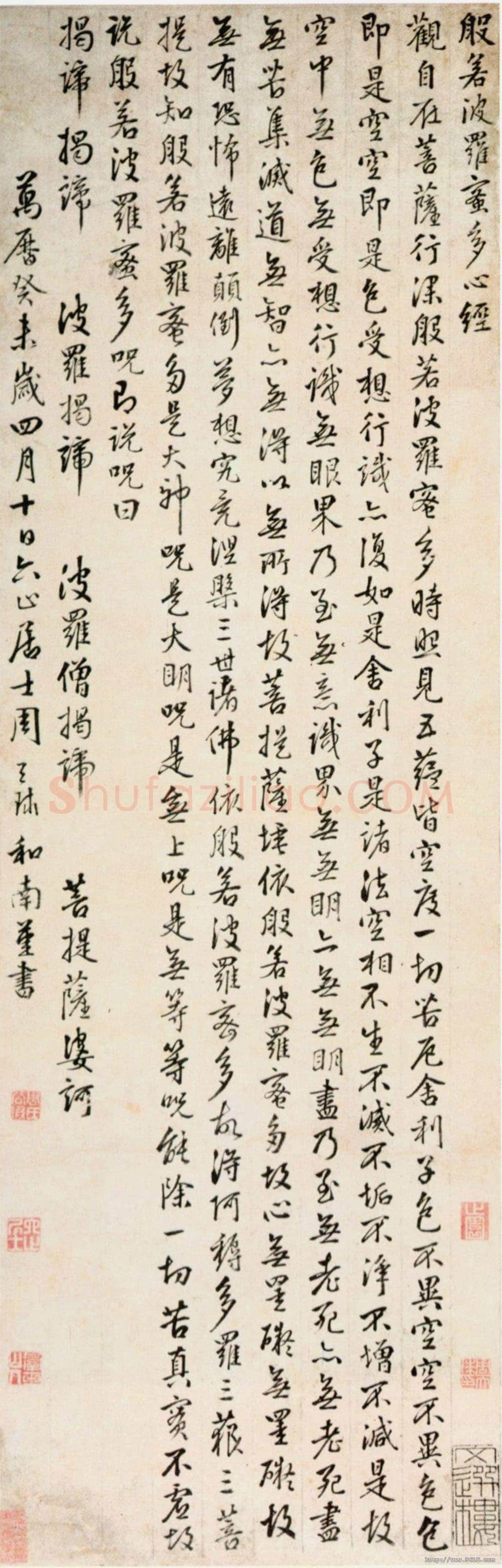 周天球《心经》纸本行书 85.3×27.2cm 上海博物馆藏