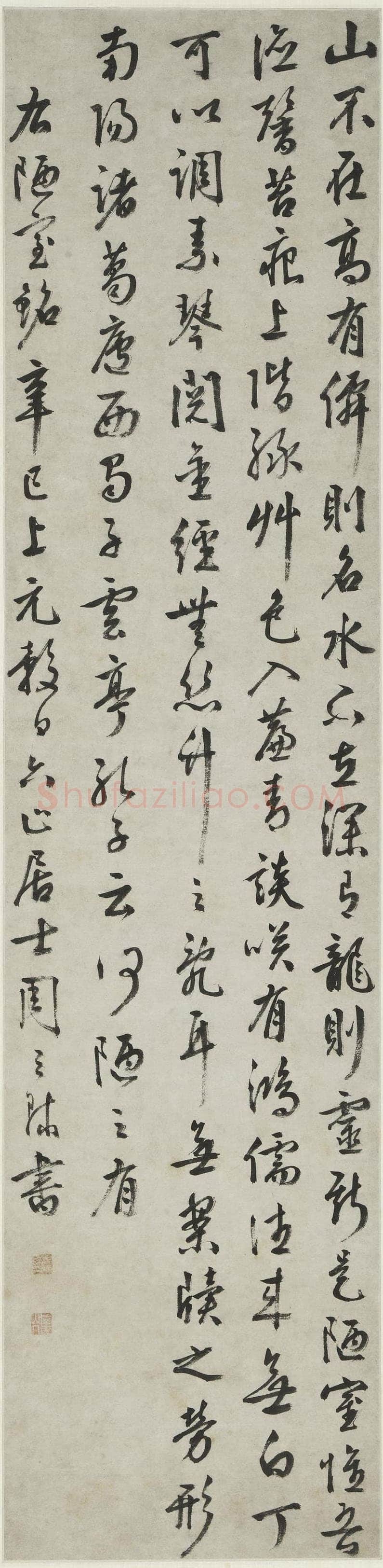 周天球《行书陋室铭轴》纸本行书 130.1×31.5cm 上海博物馆藏