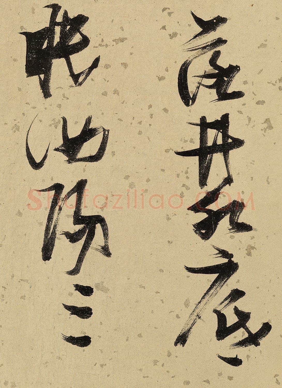 张瑞图《杜甫饮中八仙歌》卷 洒金纸本 天启七年(1627年)藏处不详