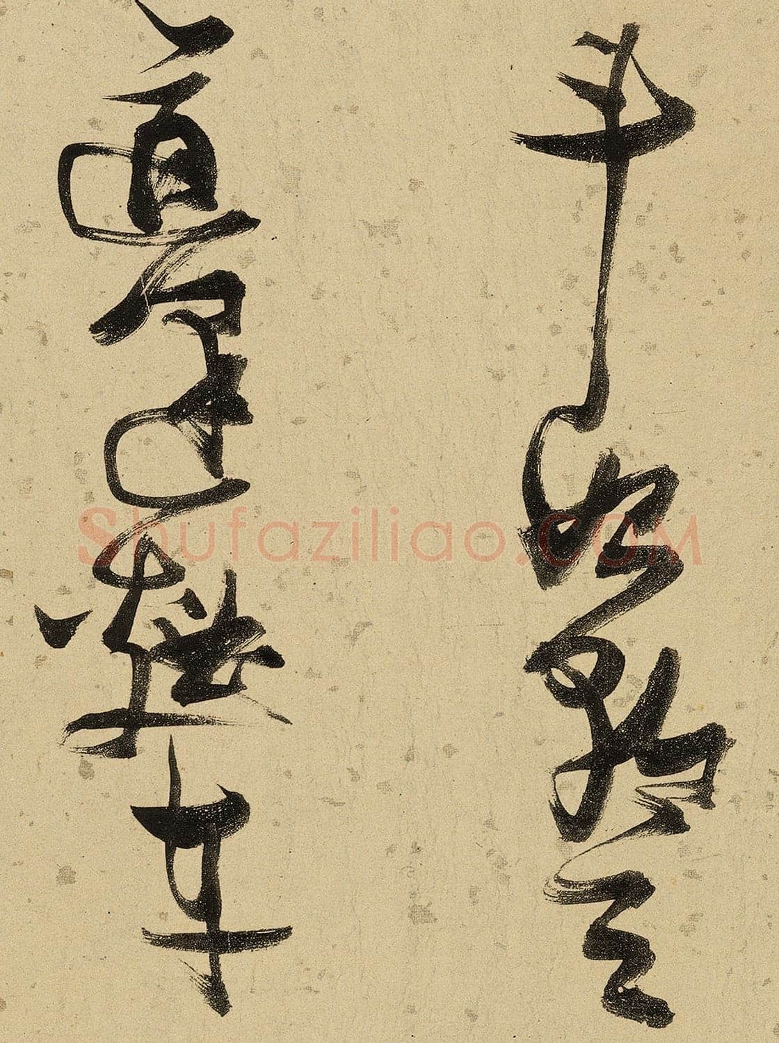 张瑞图《杜甫饮中八仙歌》卷 洒金纸本 天启七年(1627年)藏处不详