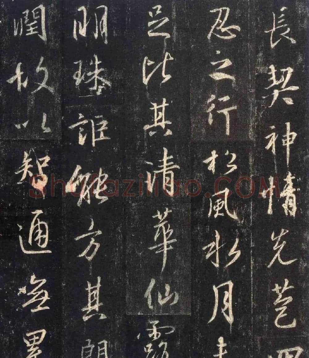 怀仁集王羲之《三藏圣教序》高清字帖 | 软笔行书字帖