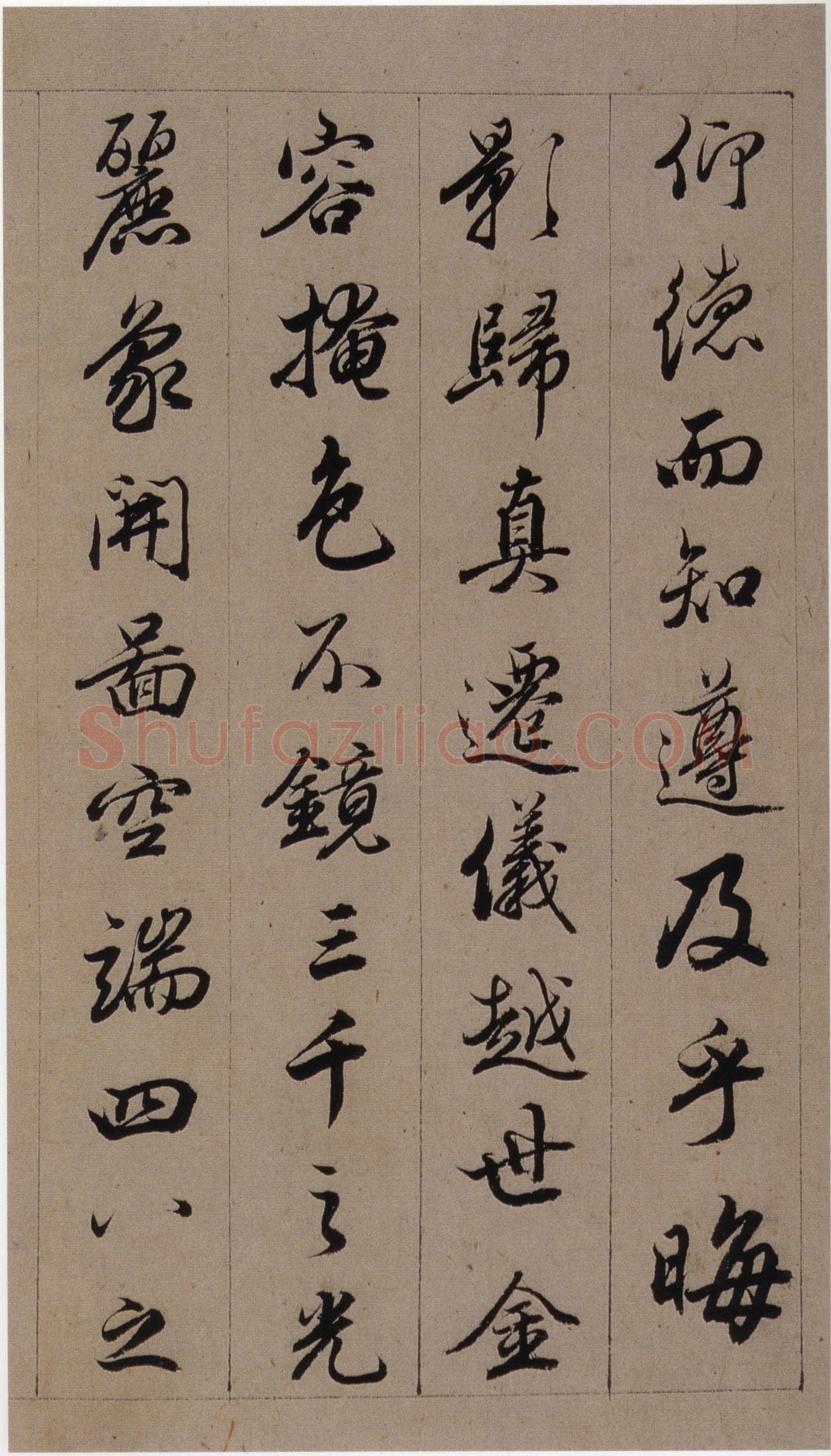 查昇《临怀仁集王羲之圣教序》海外华裔私人收藏