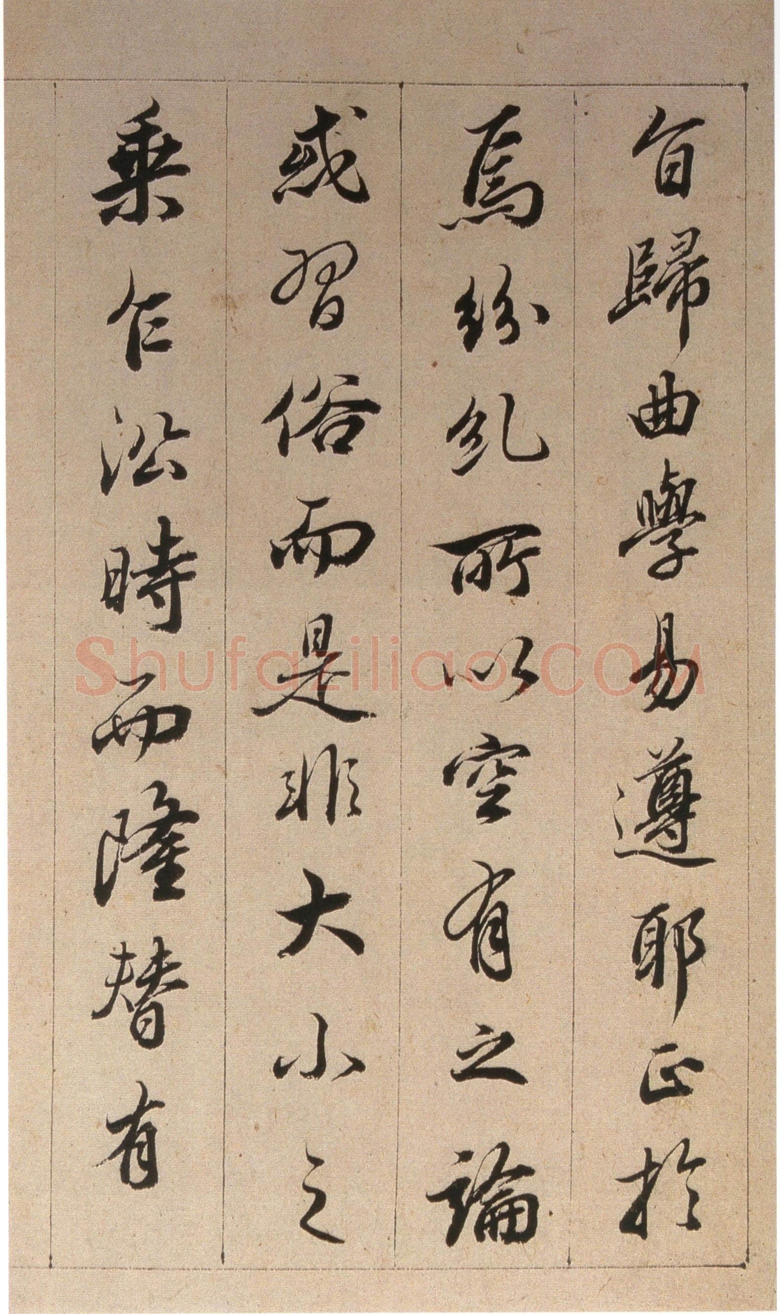 查昇《临怀仁集王羲之圣教序》海外华裔私人收藏