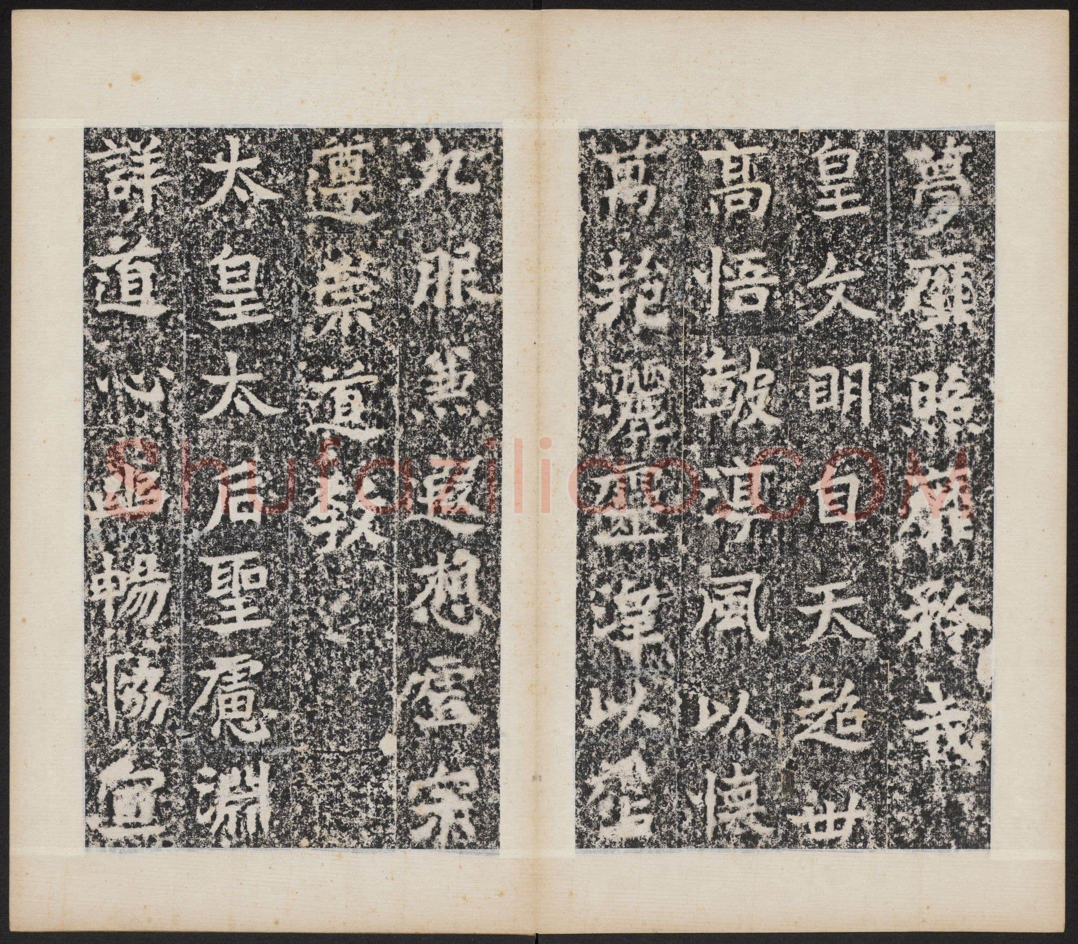 北魏晖福寺碑前秦北朝碑刻碑拓,摘自前秦北朝晖福寺碑