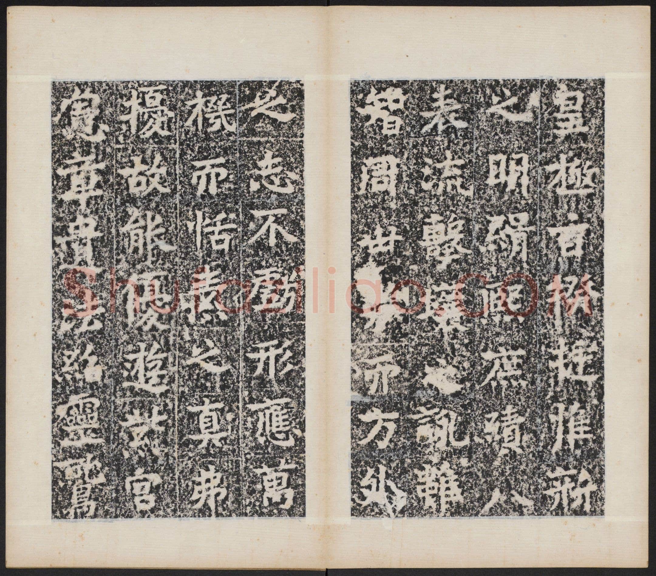 北魏晖福寺碑前秦北朝碑刻碑拓,摘自前秦北朝晖福寺碑