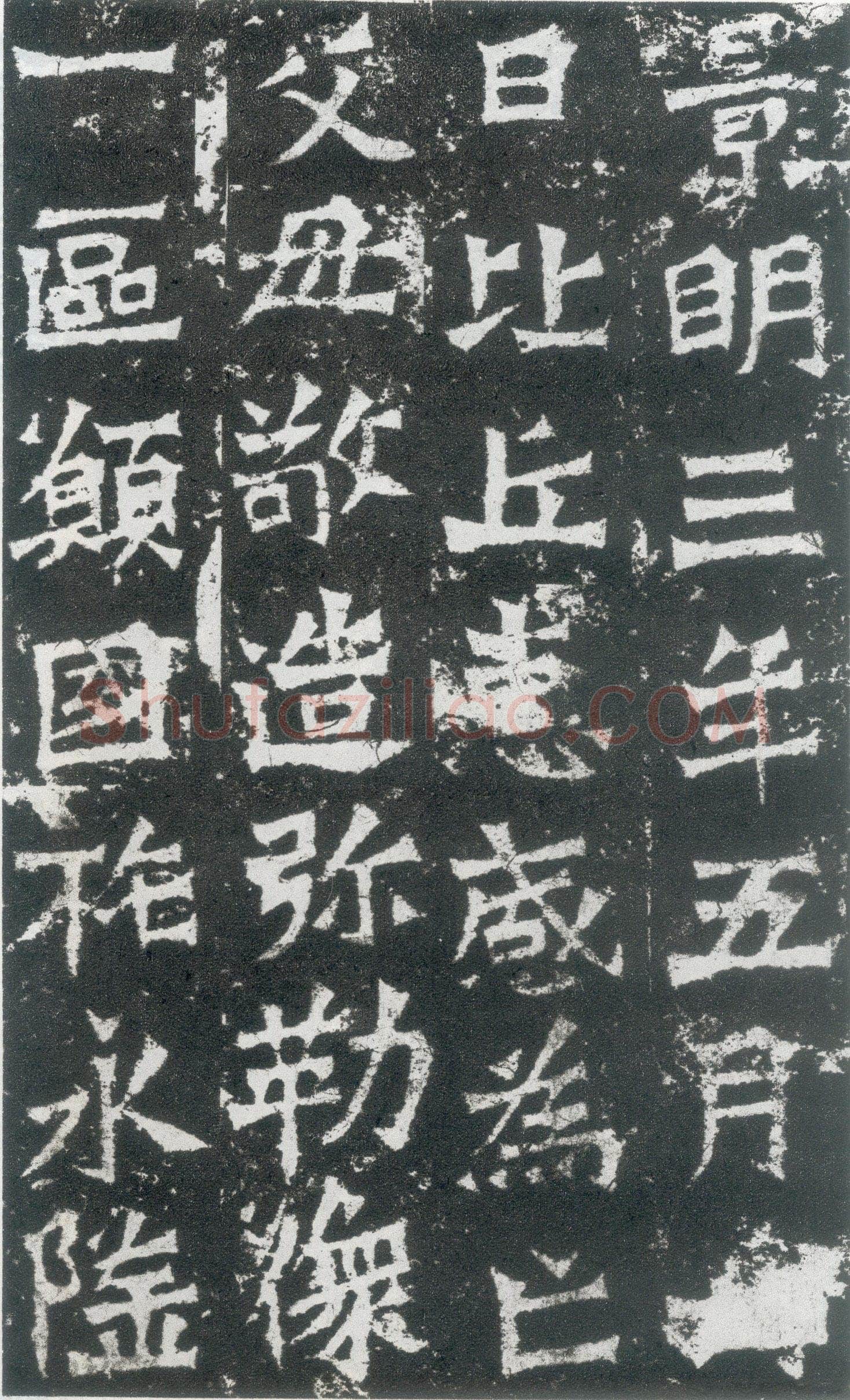 惠感造像记前秦北朝碑刻碑拓,摘自前秦北朝惠感造像记