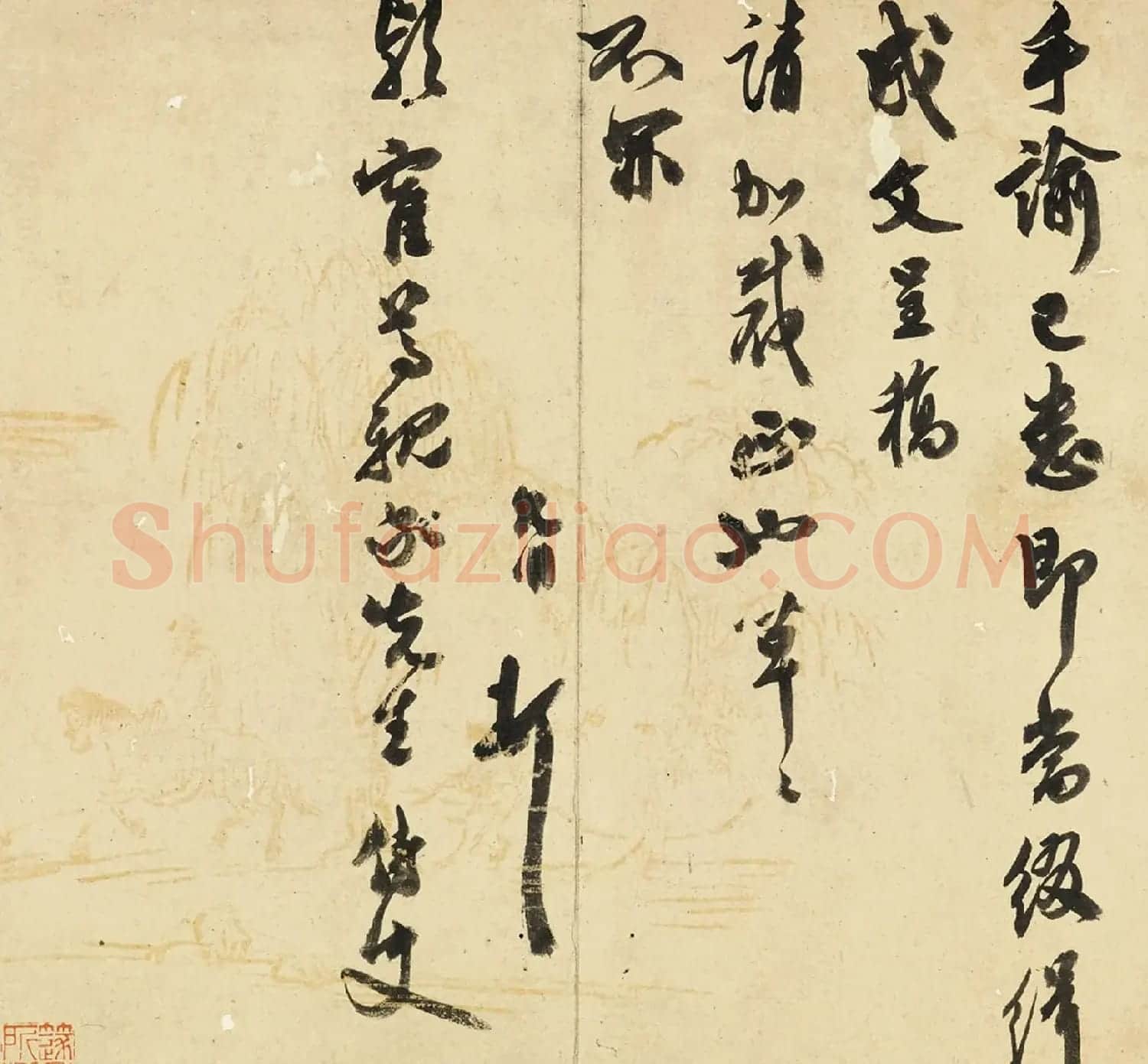 祝允明书法信札散册页五件 | 书法名家作品欣赏