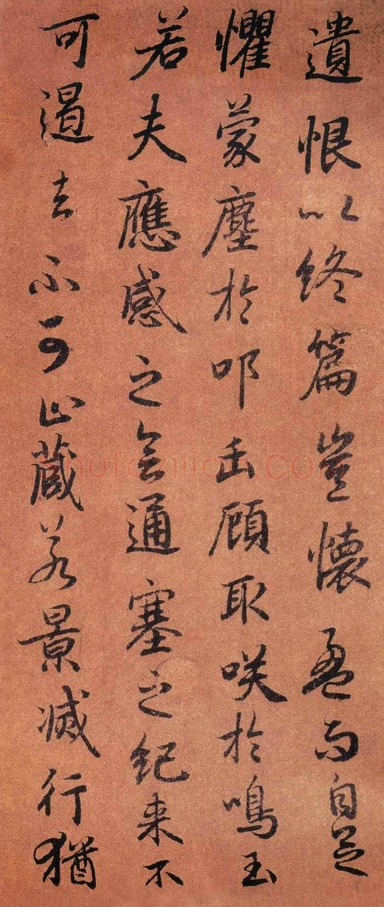 陆柬之《陆机文赋》行书