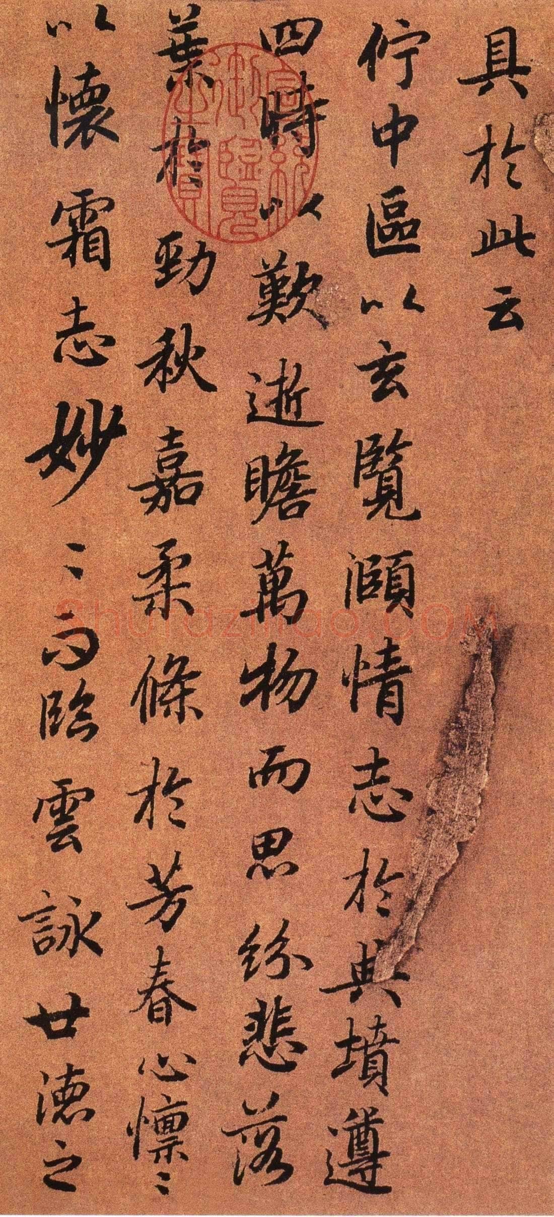 陆柬之《陆机文赋》行书