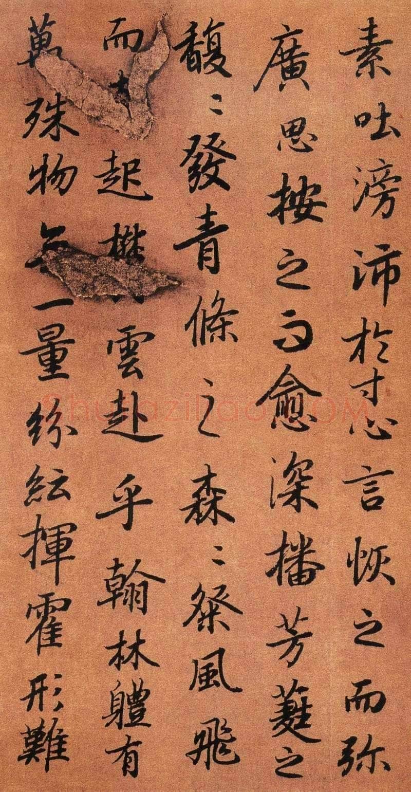 陆柬之《陆机文赋》行书