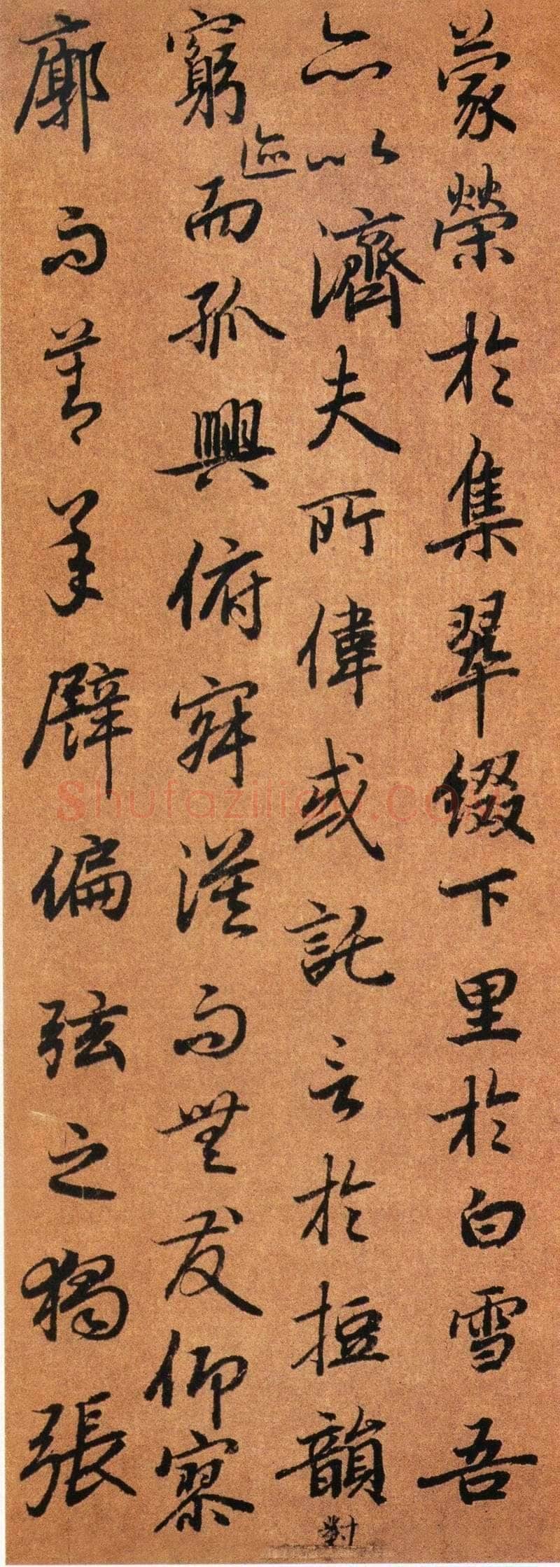 陆柬之《陆机文赋》行书