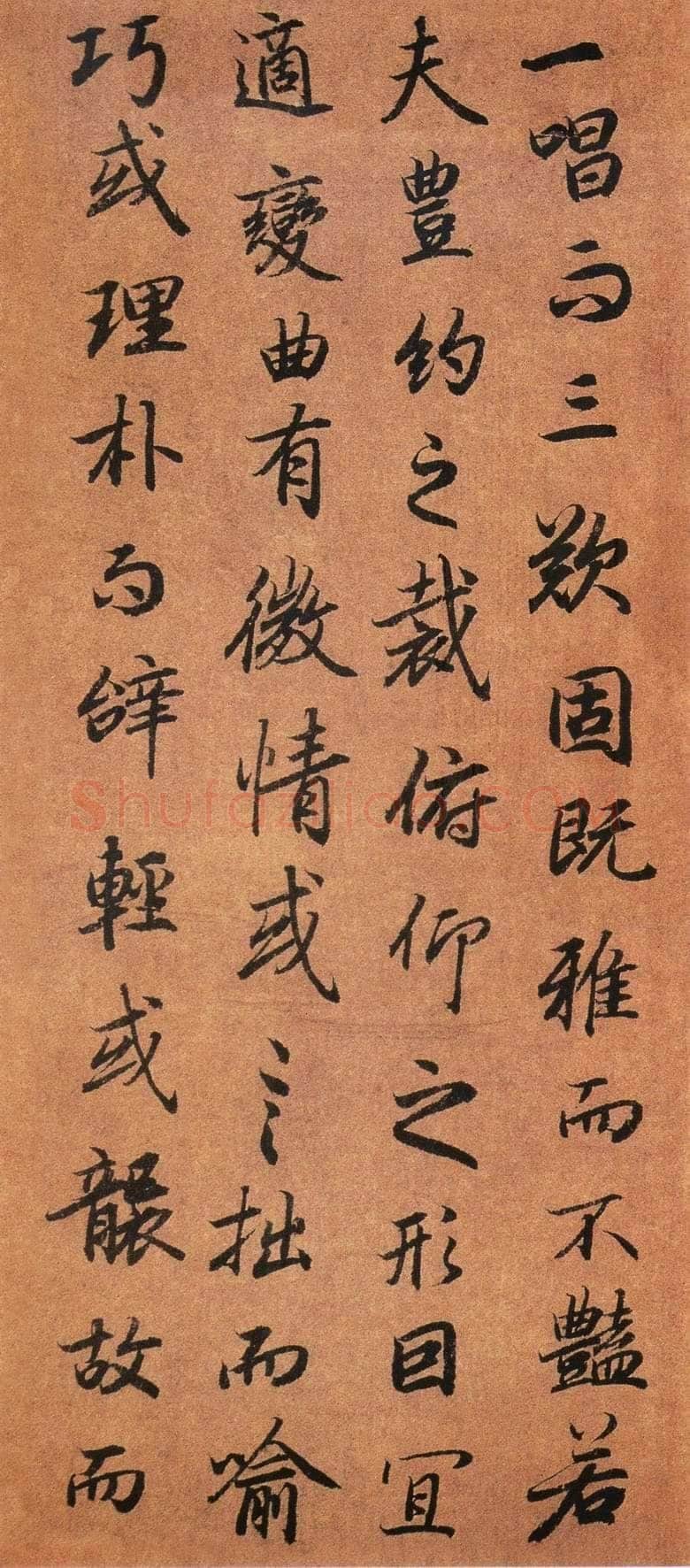 陆柬之《陆机文赋》行书