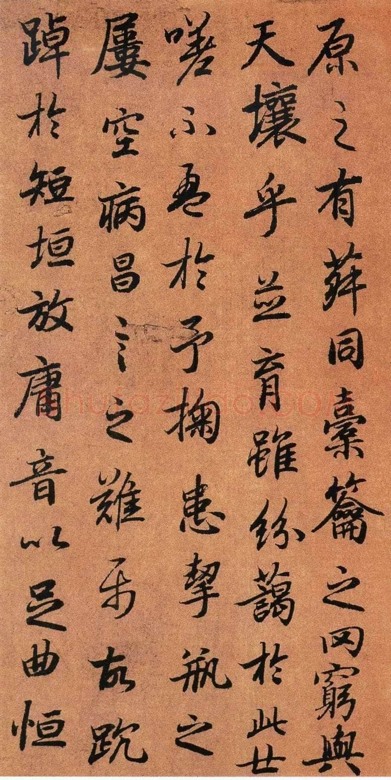 陆柬之《陆机文赋》行书