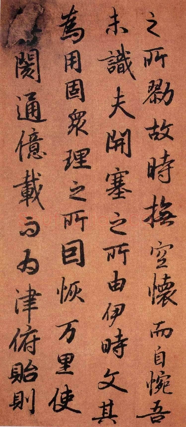 陆柬之《陆机文赋》行书