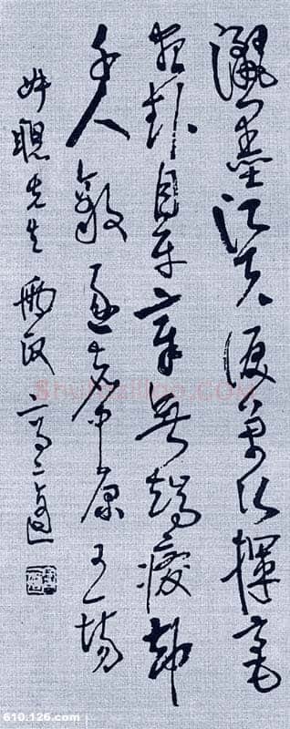 高二适七绝诗札