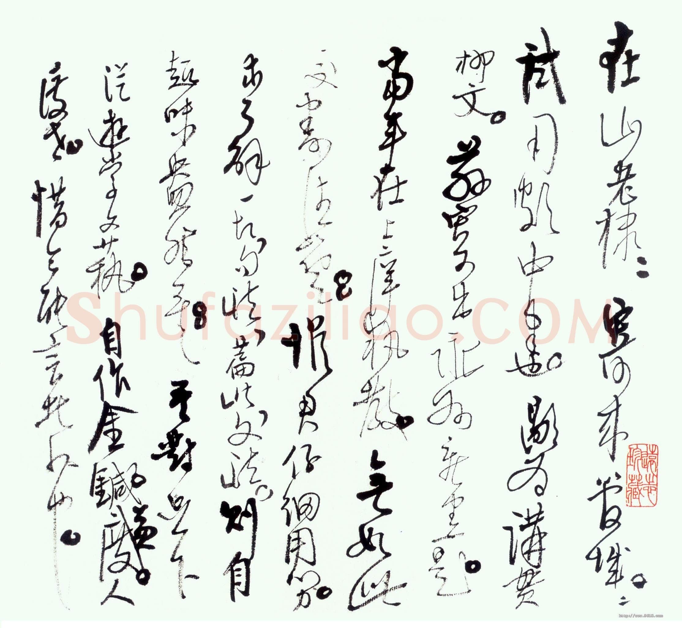 高二适行草手札