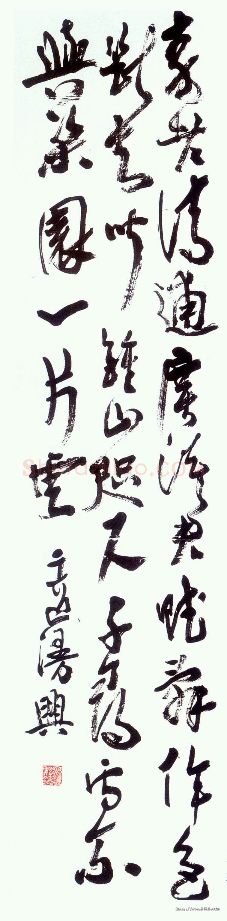 高二适草书自作诗轴