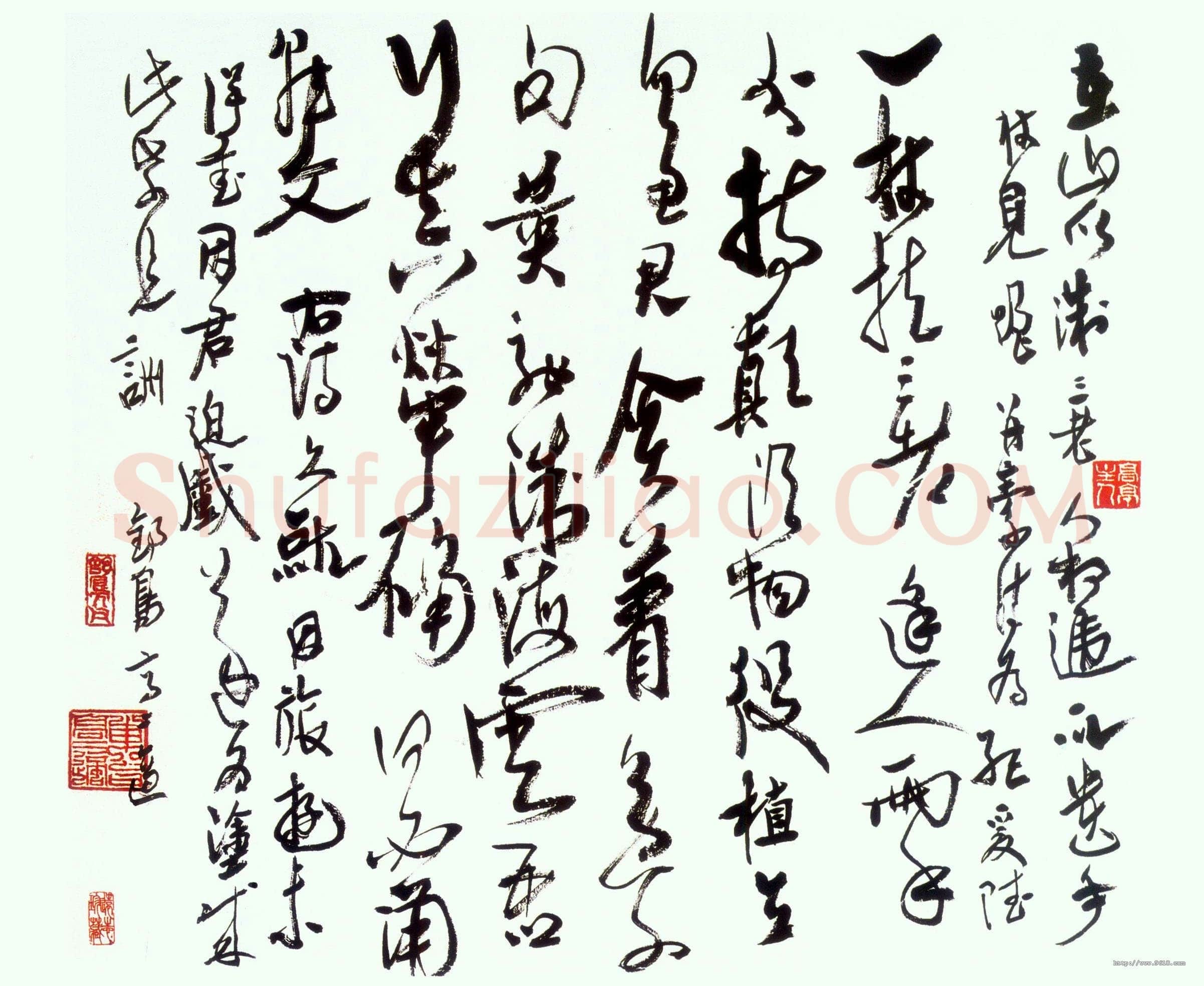 高二适草书自作诗《酬在山》
