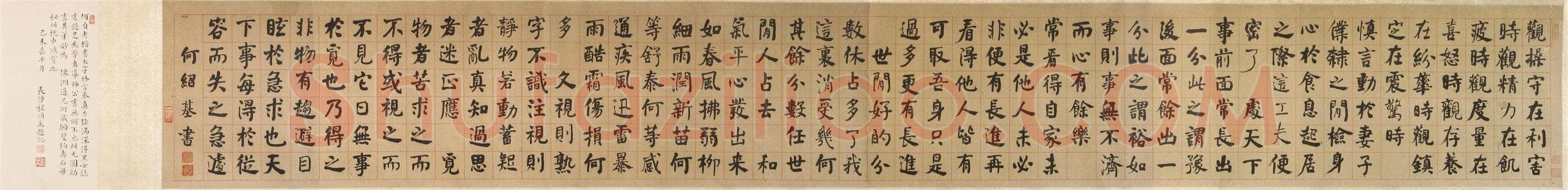 何绍基《楷书格言卷》45.6×345.6cm 辽宁省博物馆藏
