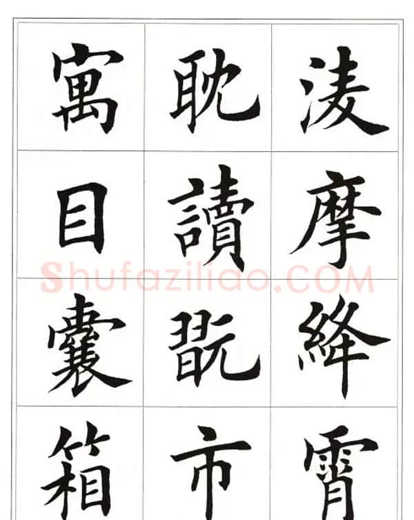 田英章毛笔楷书字帖欣赏《千字文》 | 软笔楷书字帖